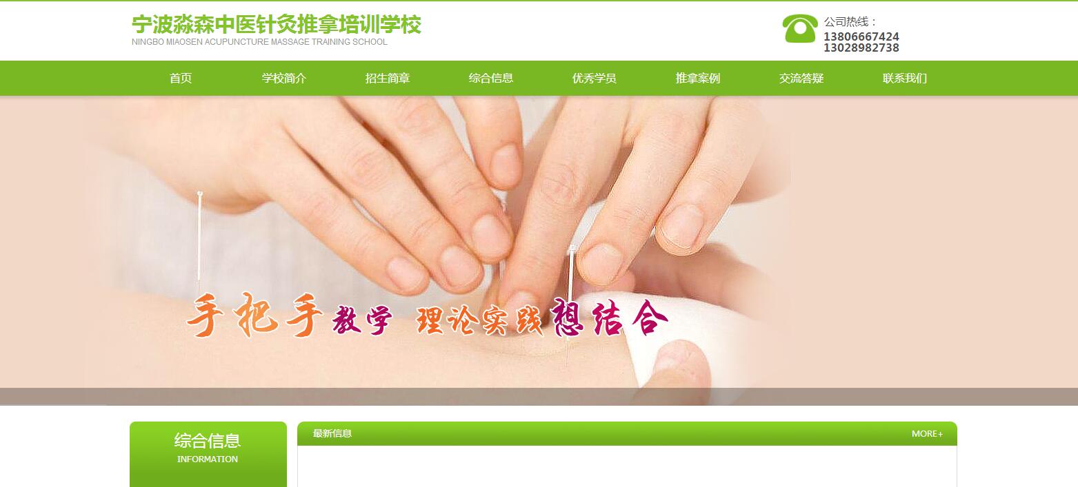 网站：http：// www。NBMSZJ。COM /