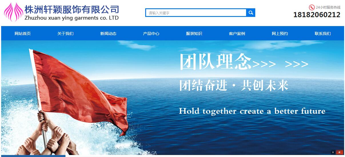 轩辕服饰有限公司那 有限公司 是一个分支机构， 广州诚信服饰有限公司那 有限公司那[Web开发的销售在哪里]这是一家专业的设计和生产购物中心， 酒店， 办公楼， 学校， 医院， 旅游， 行政小组高螨制服：玩具厂， 五金厂， 化工厂， 矿， 油田和其他总体， 等等。广告衬衫，高科技防尘，反静态服装，如企业和机构制服，工作服制造商。