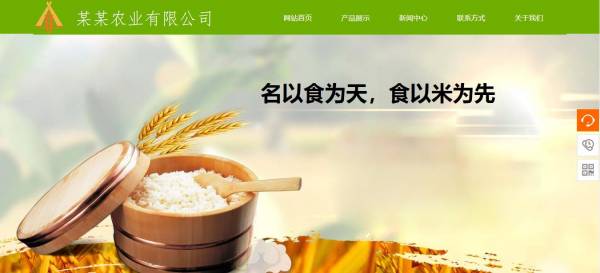 黄田企业网企业网站建设制作_新型自动攻击特征