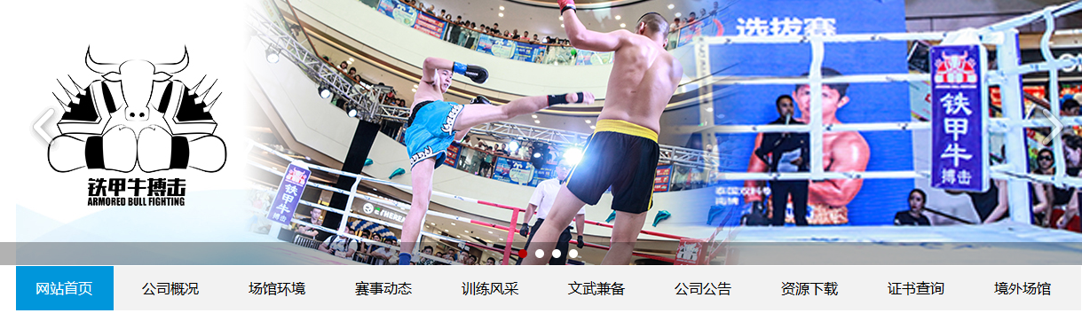 [网站Quote]铁柜体育产业[集团网站建设]展览公司那 有限公司世界锦标赛[网站建设行业服务]运动员刘伟成立于2016年。降落，[精品网站建设公司]它是一家已开发体育产业作为私营公益性的主要目的的公司。