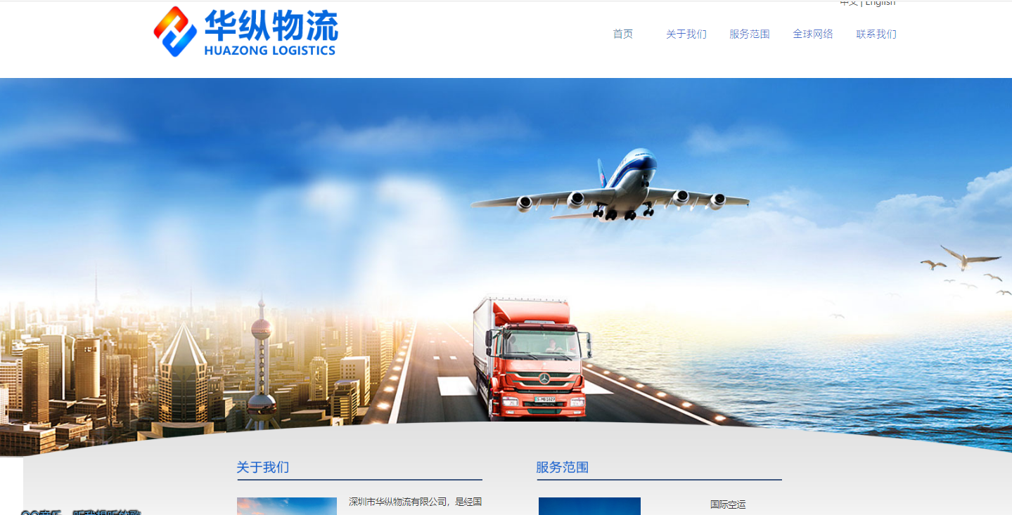 黄田建设网站企业_官方网站：www。Sz-Huazong。com