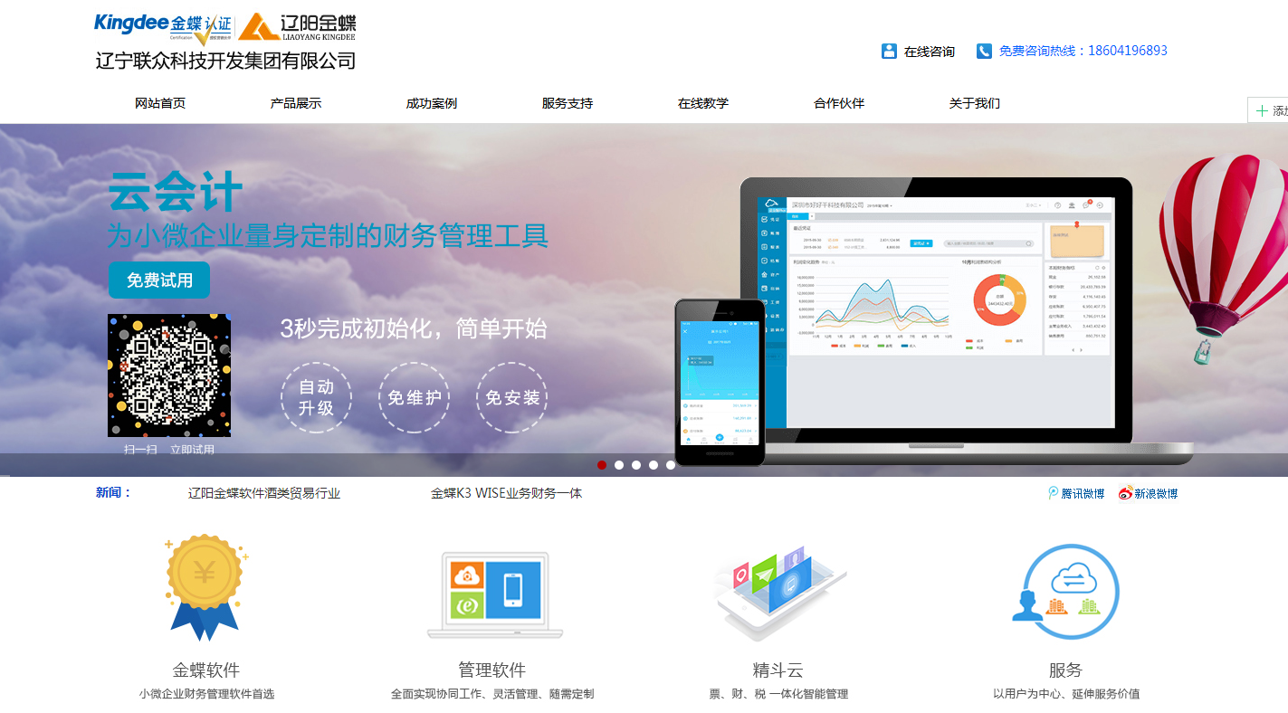 公司网站：http：// www。辽阳杰迪。COM /