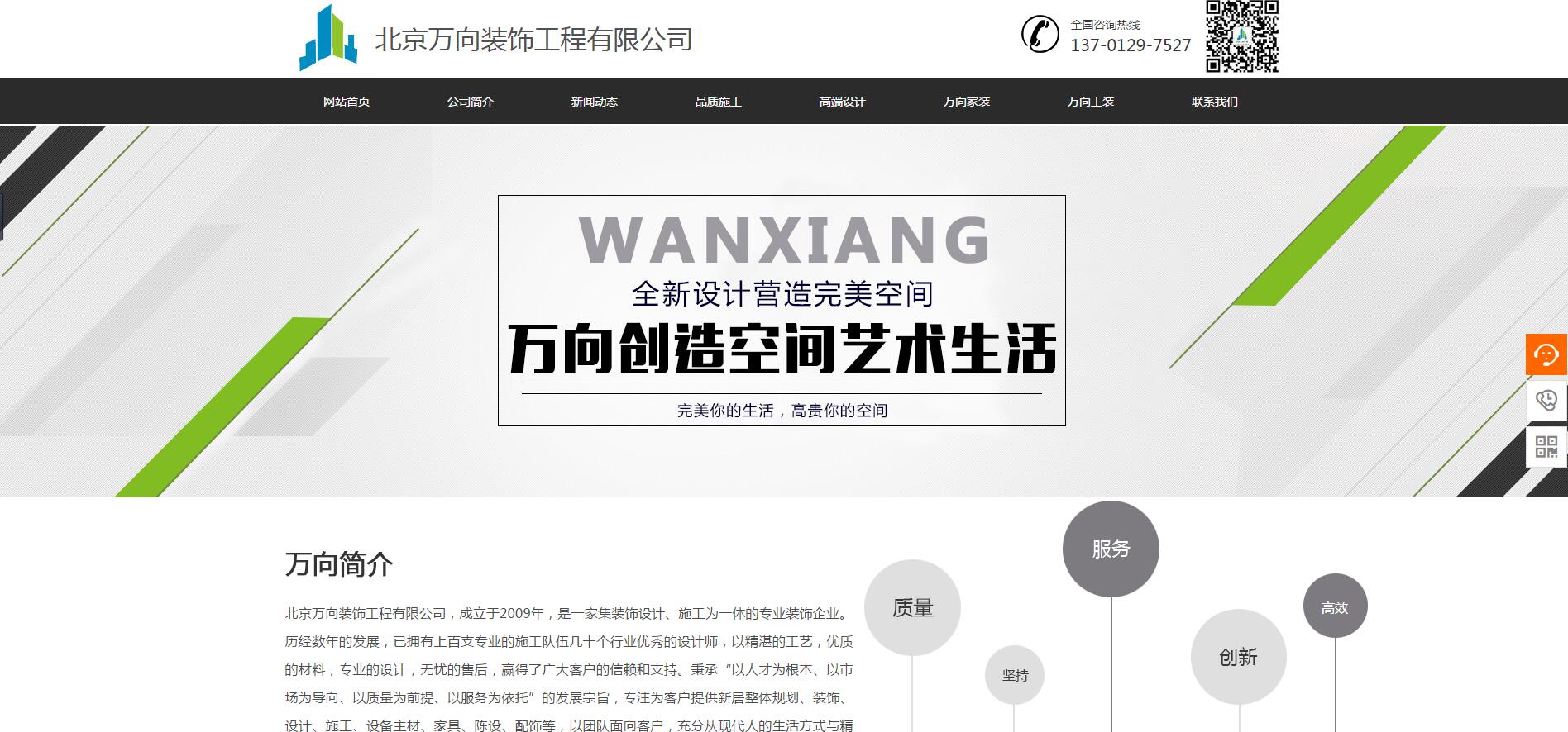 黄田网站建设及优化_4。6 Web创建和信息发布