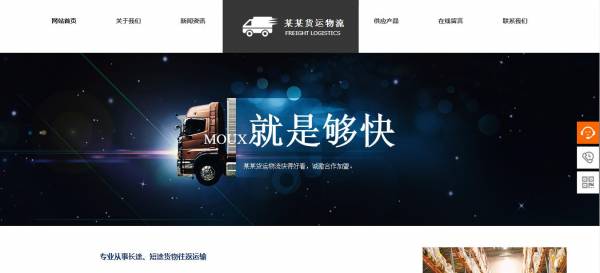 站点分类和功能。网站指的是互联网， 根据一定的规则， 用于使用HTML和其他工具展示特定网页相关网页的集合。可以分为大型门户， 搜索引擎[建立网站的费用是多少？网站， 购物网站， 专业网站， 公司网站， 个人网站， 等等。网站生产软件：Photoshop， 烟花， Dreamweaver（生成静态页面）。已完成的网站包含登录页面， 主页， 和子页面。
