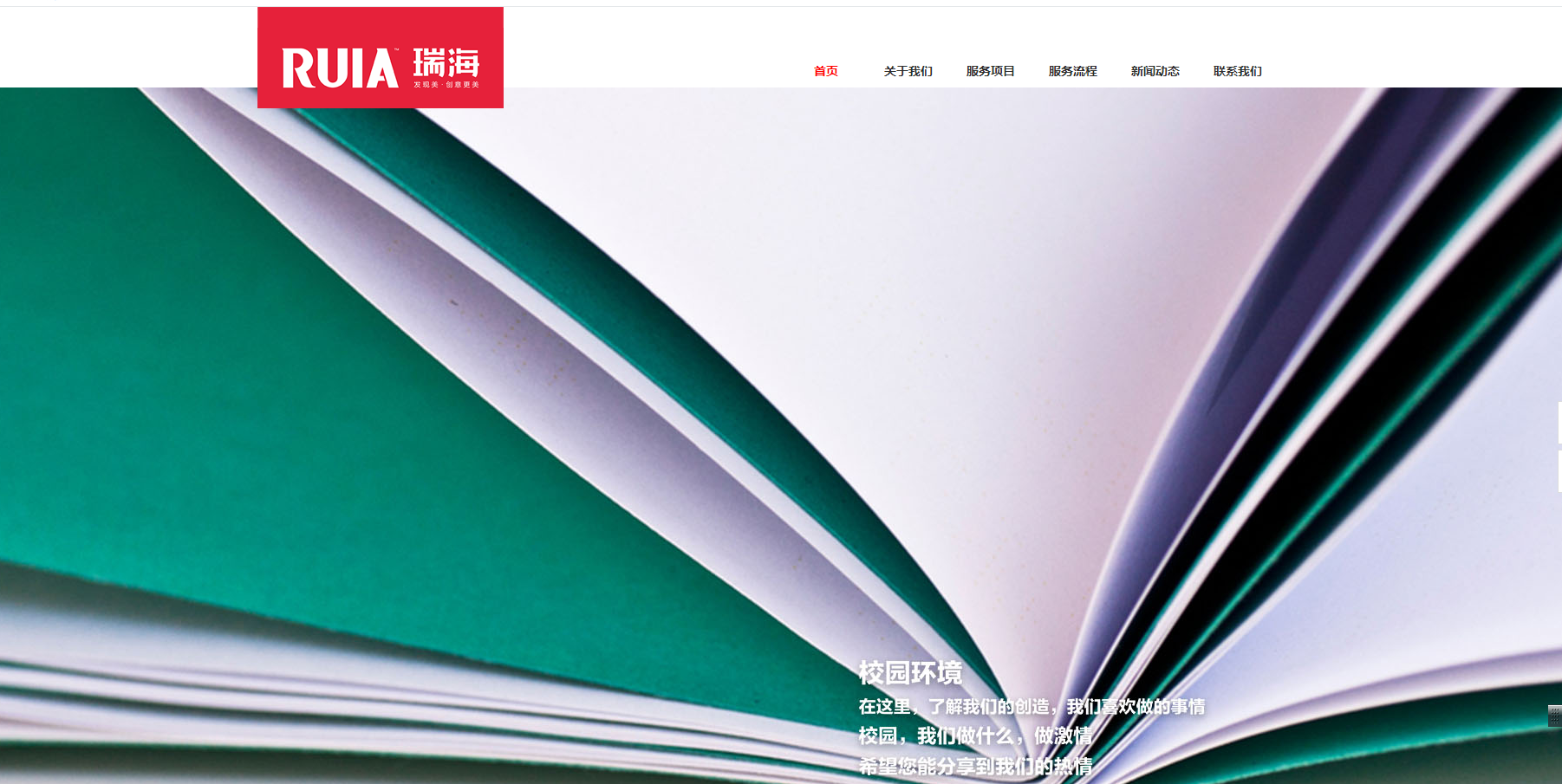 黄田营销网页制作价格_官方网站：http：// www。szruia。com
