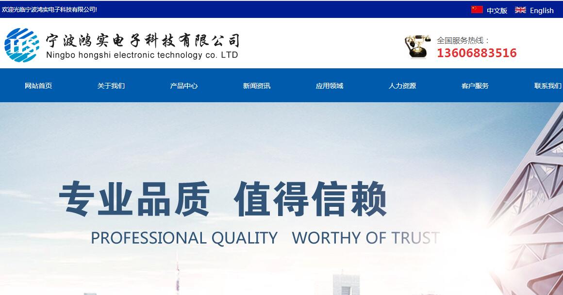 黄田网站建设科技有限公司_公司官方网站：http：// nbhstech。COM /