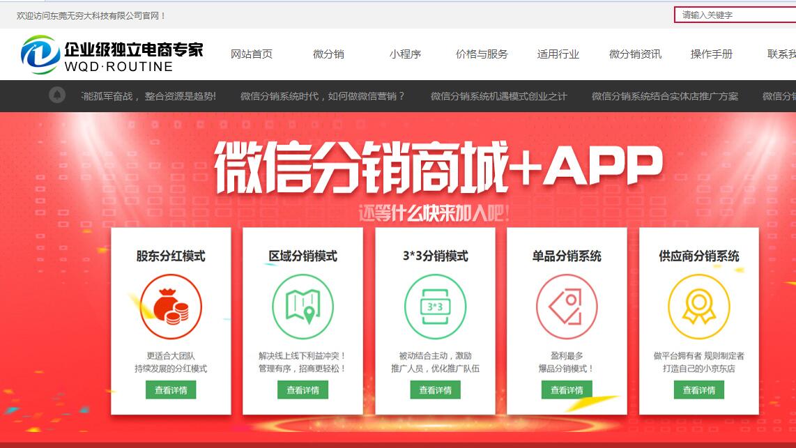 黄田专业网站设计公司价格_官方网站：http：// www。Wuqiongdashop。[网站施工制作]COM /