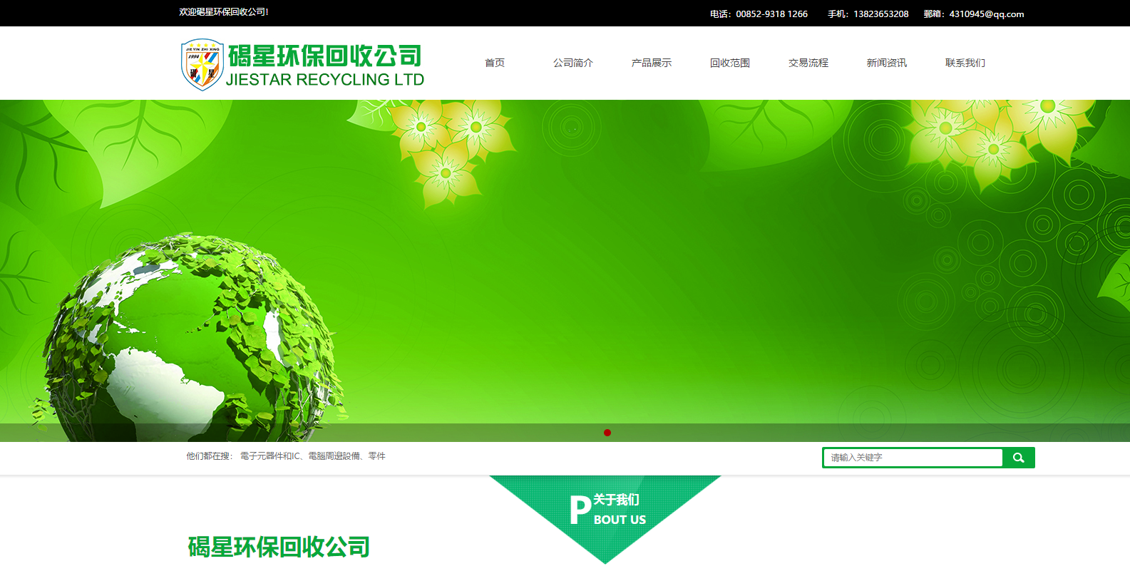 黄田网页定制_官方网站：http：// www。HKJXEPT。COM /