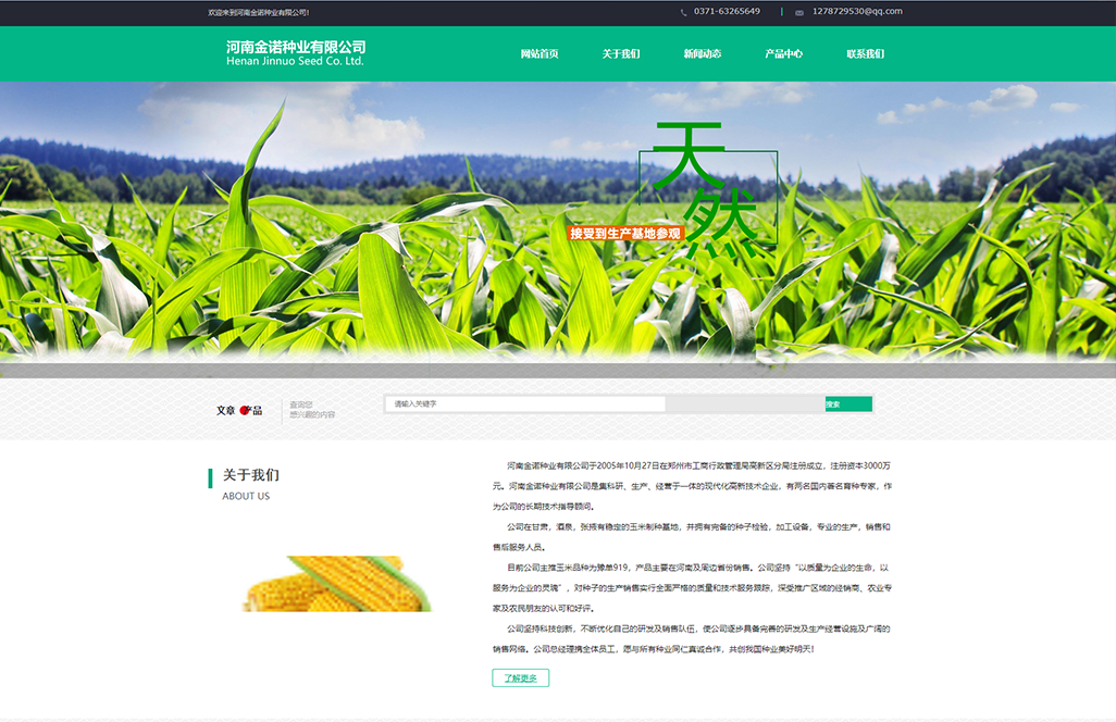 根据展览运营商的商业类型， 在线商店可以分为两种类型， 生产网络商店和循环塑料网络商店。