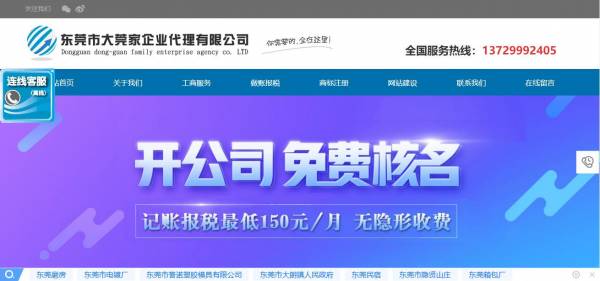 随着互联网技术的发展，Web艺术越来越受到关注。网络设计是否可以达到更佳的艺术设计效果，达到技术和艺术的统一，正在吸引游客，激励访问者单击行为的重要因素。然而，从目前的Web艺术设计的当前状态，许多国内网站在中国[网站施工价格列表]不太理想，在本网站的艺术设计和安排期间[建立公司网站的费用是多少？那仍有许多缺陷。