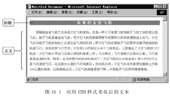 设计网页时，如果您未设置文本的字体和大小，浏览器将在歌曲歌中显示文本，它看起来很漂亮。实践证明，汉字只有9磅（点，缩写的歌曲PT看起来最美丽。这种字体广泛用于绝大多数中国网站。但该字体的大小无法由Text属性面板设置，仅针对CSS的帮助。