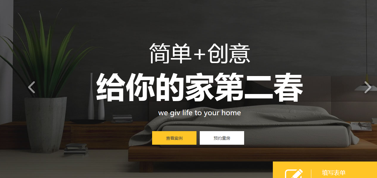 该网站围绕基础结构主题创建。这些主题形式和加强用户对网站内容组织的认识模型。这些基本体系结构管理网站的导航界面，和用户的信息组织方法的意识模型是建模的。创建网站有三个基本结构：订单， 等级， 和网格。