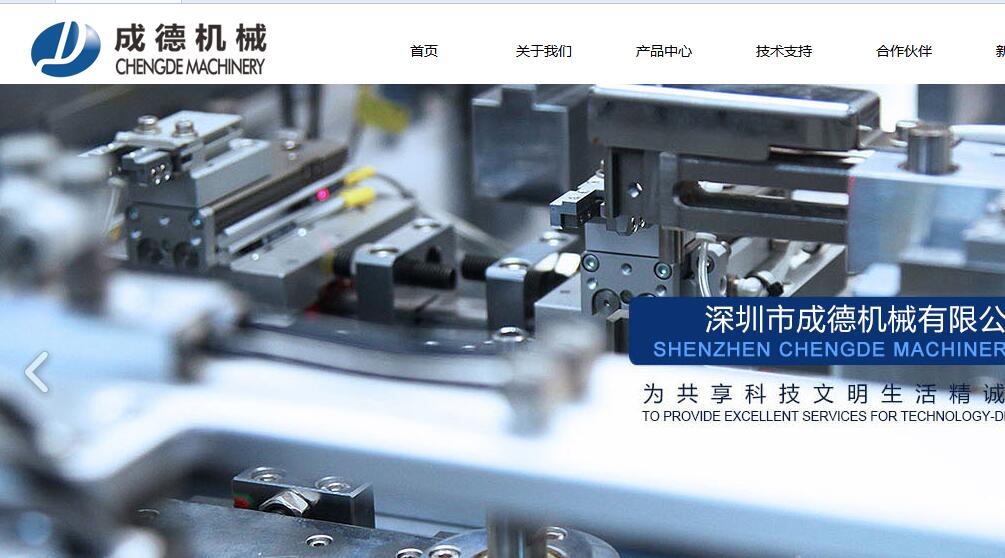 黄田企业网站建设哪家公司好_官方网站：http：// chengdemachinery。COM /