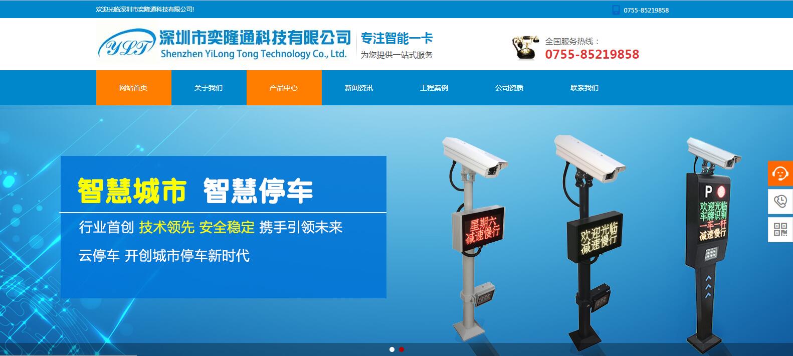 黄田专业网站设计制作价格_网站：http：// www。szyltkj。COM /