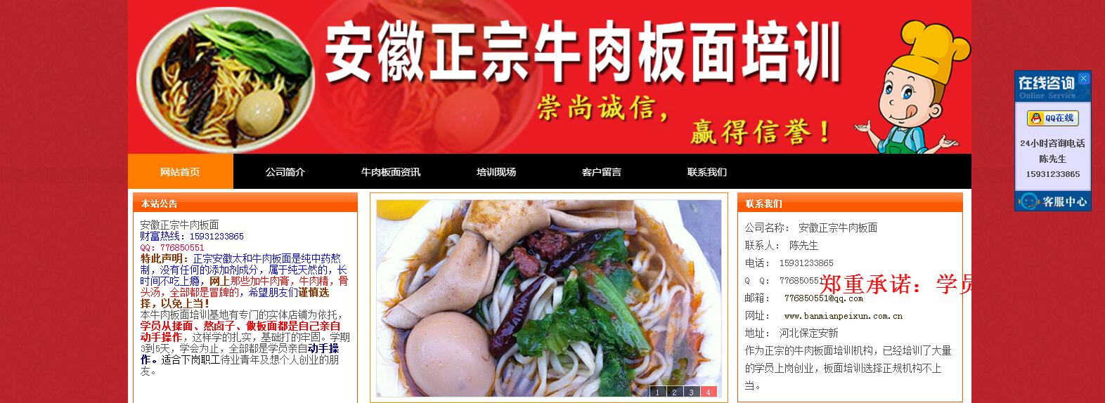 网站：http：// banmianpeixun。COM。CN /