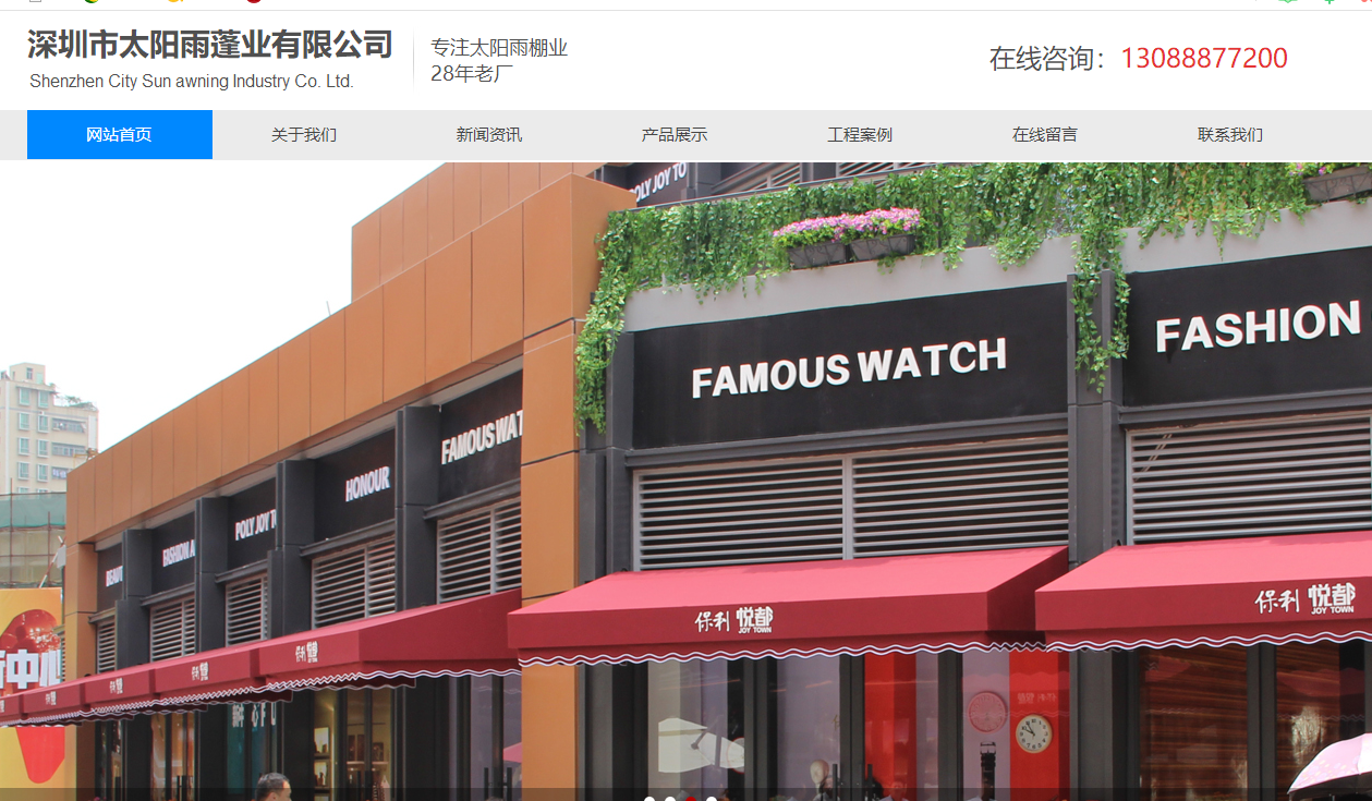 黄田网页定制公司_公司网站：http：// sztypy。COM。CN /索引。PHP.