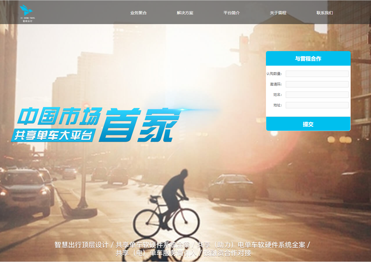 黄田网站建设案例_官方网站：http：// www。莱希德德。COM /