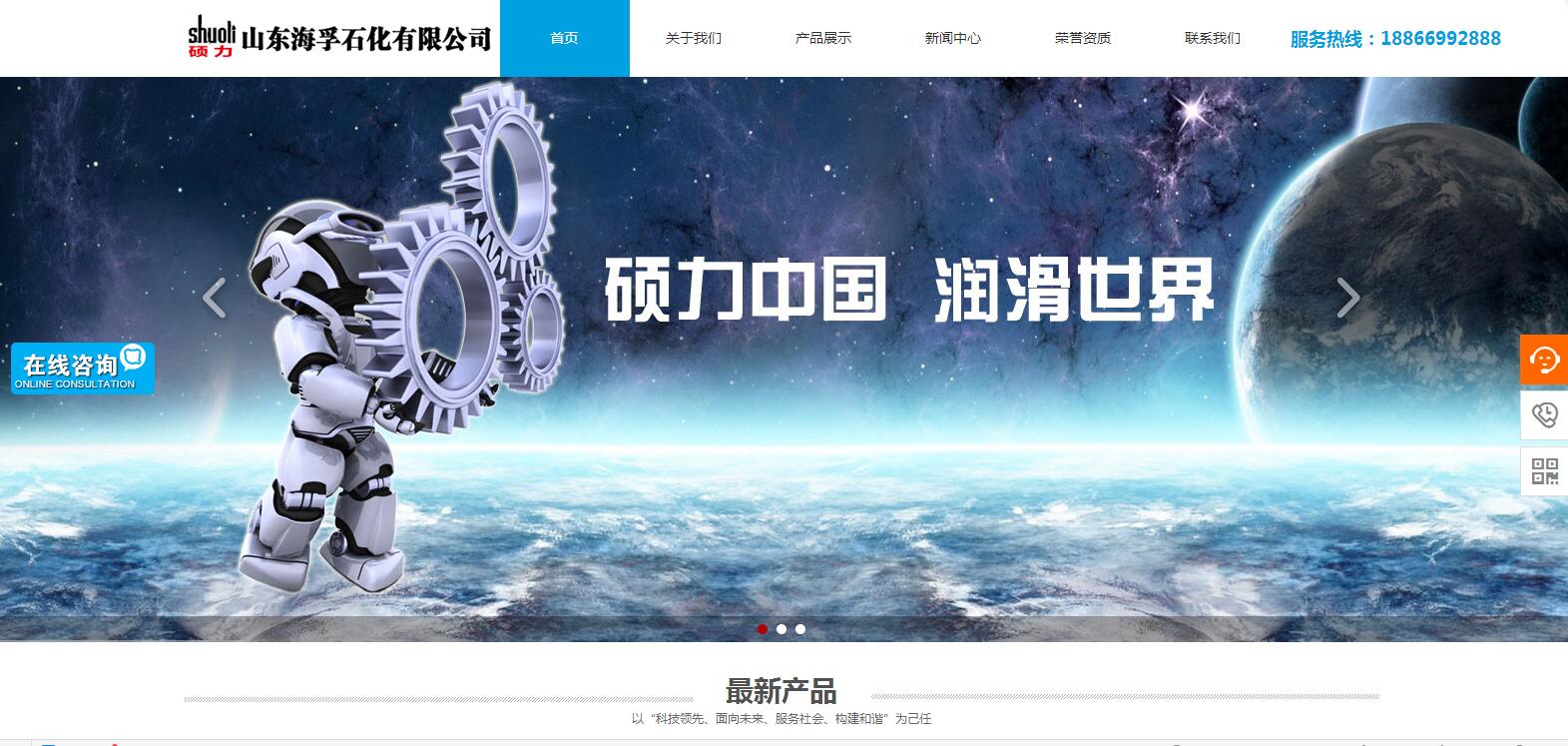 官方网站：http：// haifulube。COM /