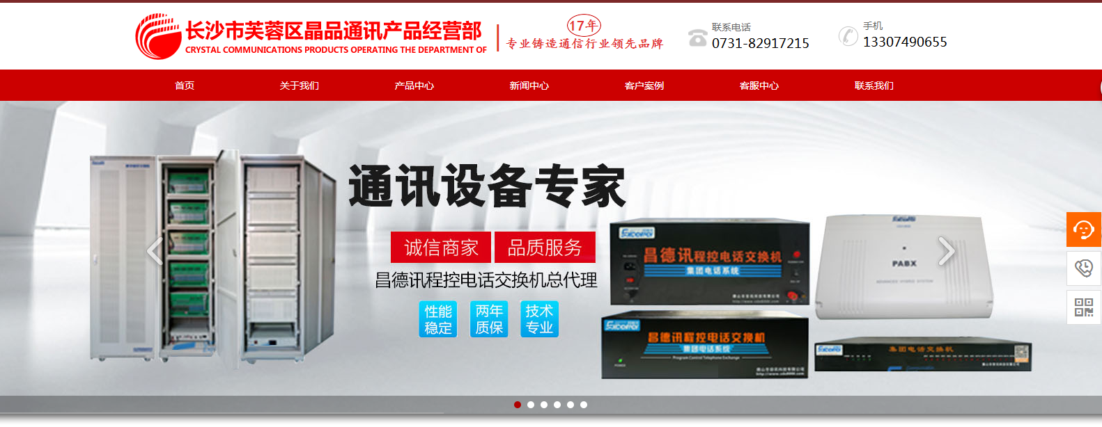 黄田网站建设方案设计_公司网站：http：// csjptx。COM /