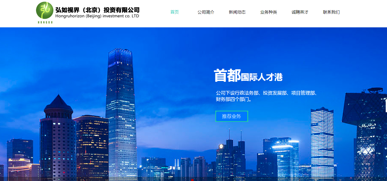 官方网站：http：// hongrushijie。COM /