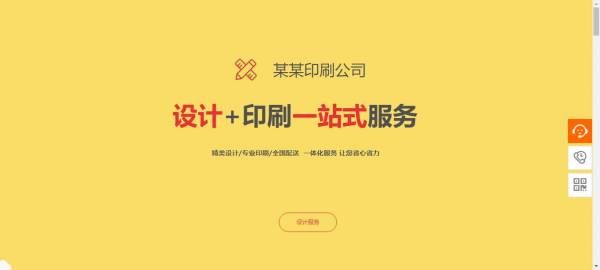 中国旅游网页设计现状。在我国的网页设计中， 我们处于Fa Xing的阶段， 网络设计师也是一些大公司聘用的人才。我们找不到一些设计师不实现技术和艺术的结合。 只要了解一侧艺术设计的含义。 其中大多数只是漂浮在表面上。 关于网页设计的布局， 颜色匹配太小。