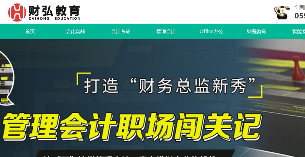 黄田网站建设的价钱_官方网站：http：// www。qzchkj。COM /
