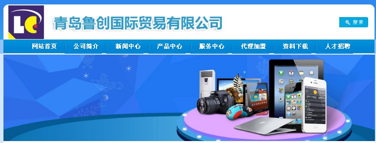鲁[建立网站生产]庄国际贸易有限公司那 有限公司 位于中国的品牌资本， 啤酒，它是一家专业的外贸公司，运营进出口贸易。开展国内外贸易，中外合资企业， 生产，经营业务， 等等。我们拥有更好的产品和专业销售和技术团队，我们世界各地的客户，获得国内外客户的信赖，以良好的声誉，促进我国的现代化，做一个积极的工作，如果您对公司的产品服务感兴趣，期待您的在线留言或查询。