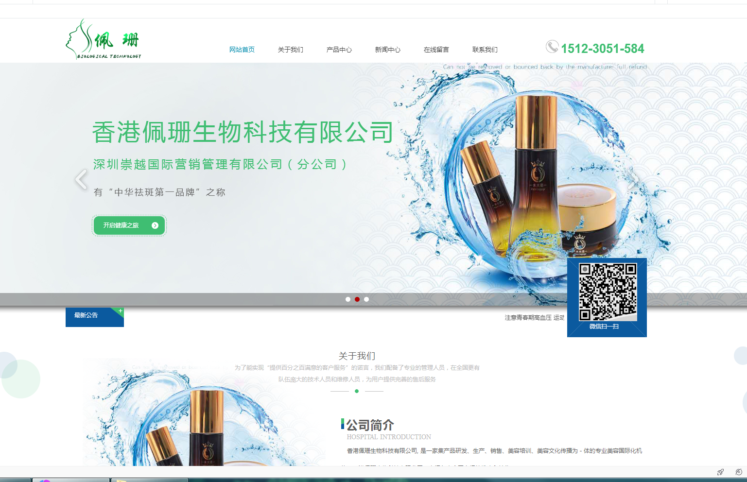 黄田微网站制作哪家好_官方网站：http：// shuiguangyu。COM /