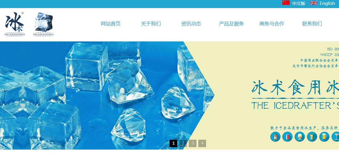 官方网站：http：// icib。CN /