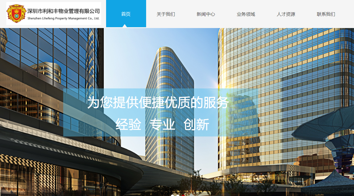 官方网站：http：// www。SZ-LHF。COM /