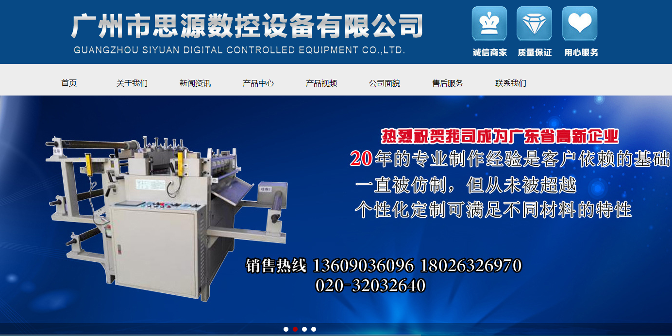 网站官方网站：http：// www。SYSG。COM。CN /