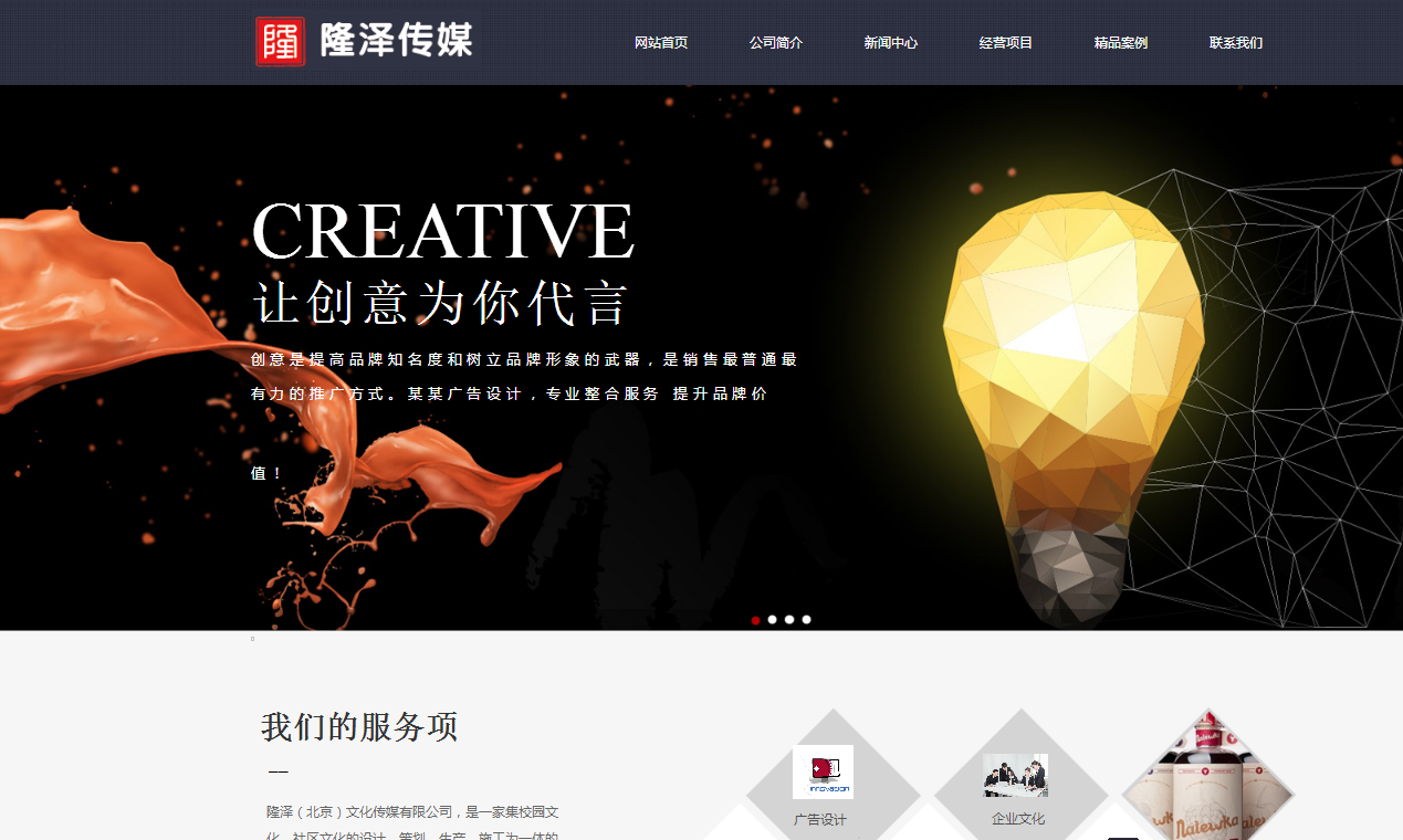 [营销网站]　官方的[营销网站公司]网络[高端网站生产官方网站]：http：[众所周知的网站， 哪个是好的]// www。Longzecm。CN /