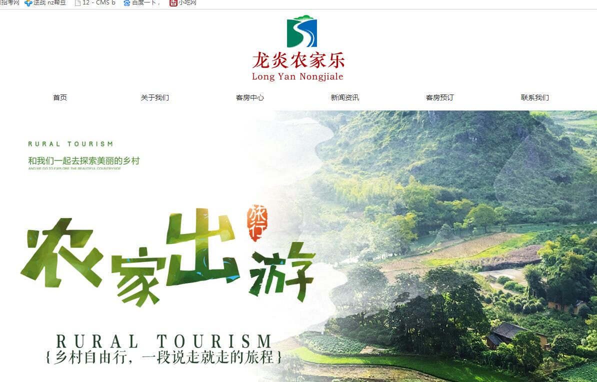 黄田集团网站制作公司哪家好_官方网站：Longyan88。[网站建设商家]COM /