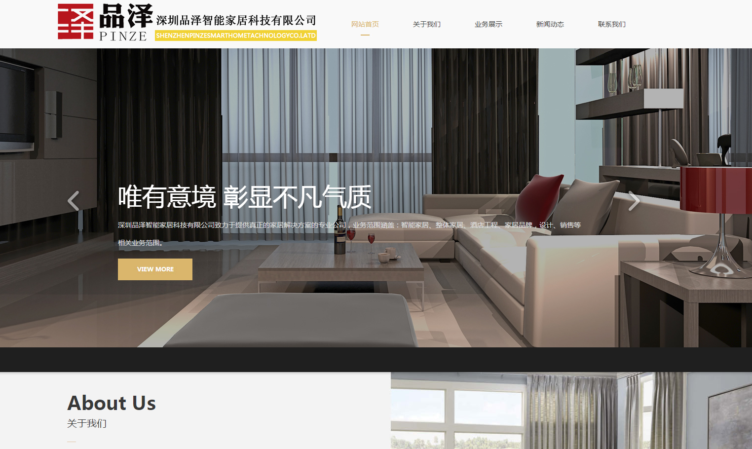 黄田全网营销型网站_官方网站：http：// pinzefurnishing。COM /
