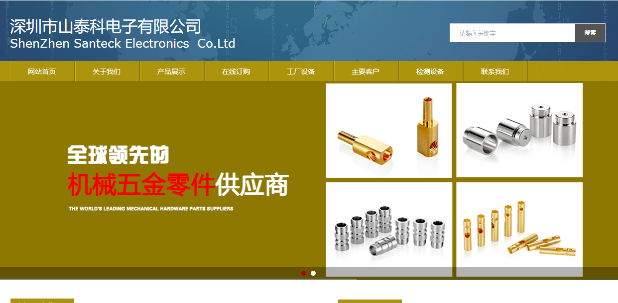 黄田网站建设方案设计_[高端网络设计官方网站]　　公司网址：http：// santeck。CN /