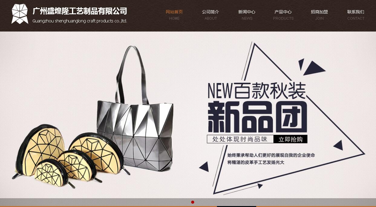 黄田网站设计定制_广州盛煌龙科技有限公司那 有限公司：URL：http：//[网络网站建设]万维网。Shlgyzp。COM /