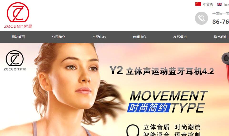 官方网站：http：// www。Zecen。CN /