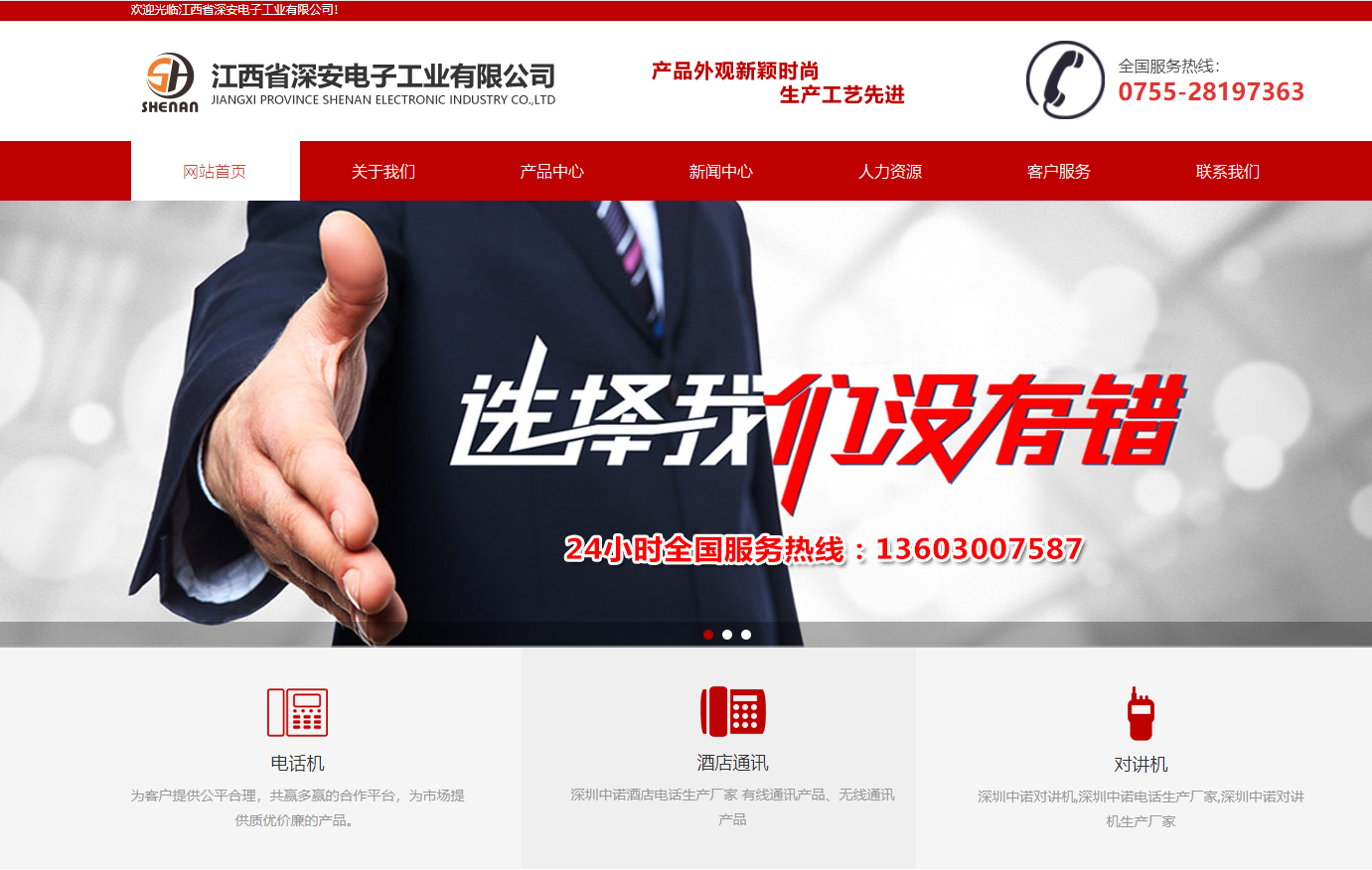 黄田专业承接网站开发_官方网站：http：// www。Chino-e。网 /
