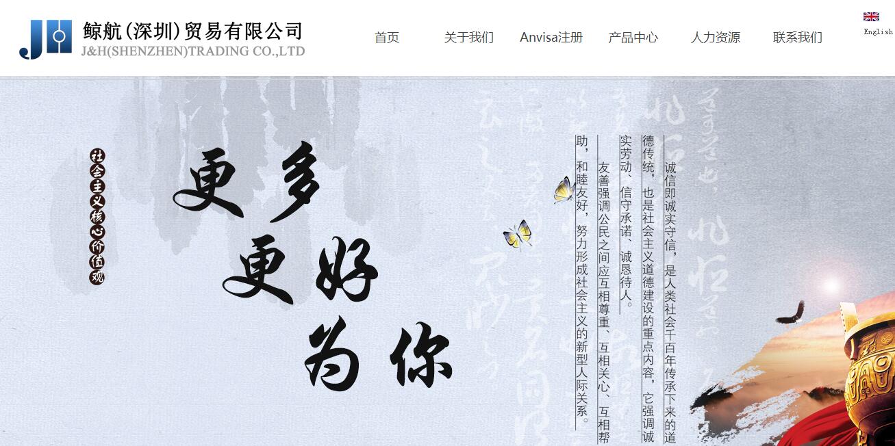 官方网站：http：// www。[公司的网站在哪里？jahsz。COM /