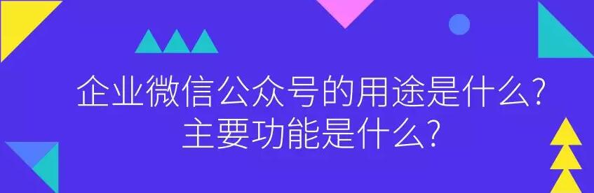微信运营