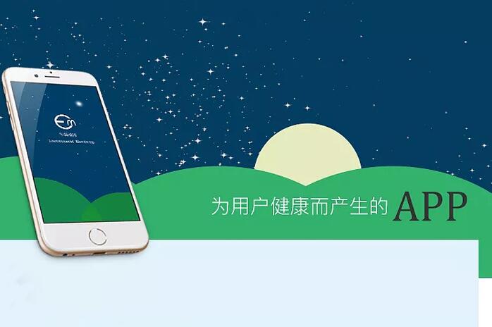 APP开发