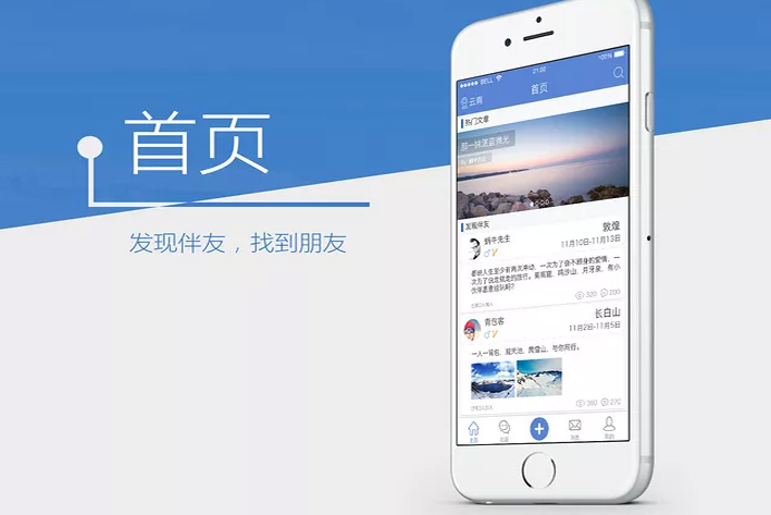 APP运营