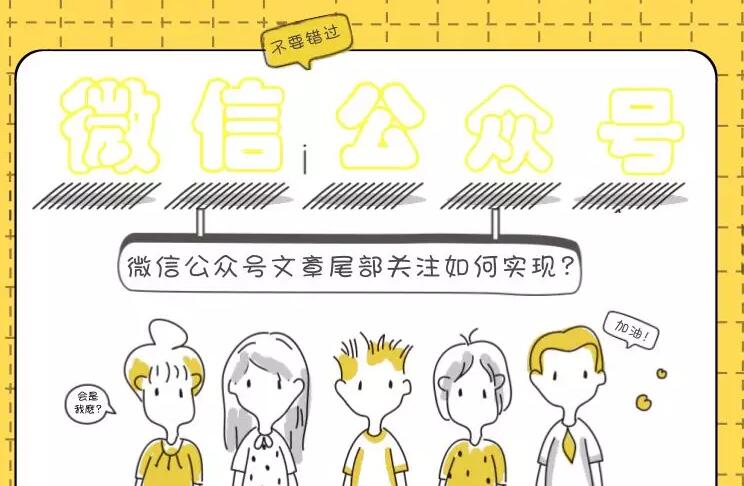 微信运营