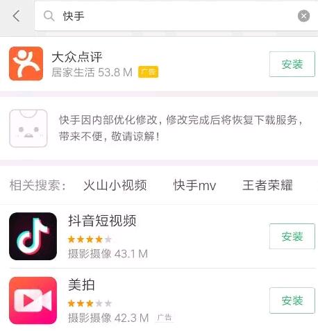 近来，可以说快收APP更加着急，央视和广播电影电视总局批评平台上未成年人直播等各种不良内容。。。4月3日，快手首席执行官苏华还在微信公众号上发表了文章“接受批评，重组和前进”，这是次道歉。。。