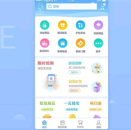APP开发