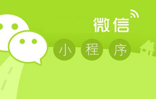 小程序运营