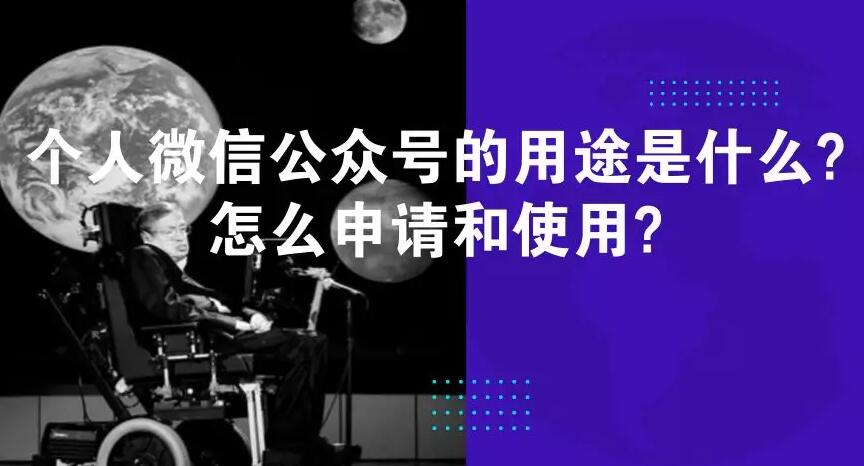 微信运营