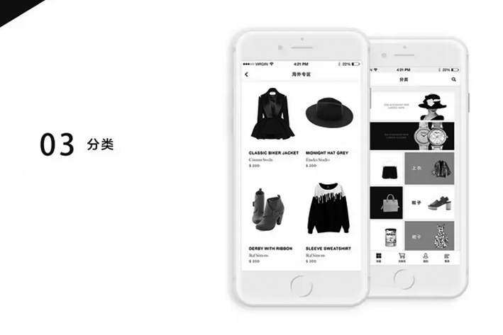 APP开发