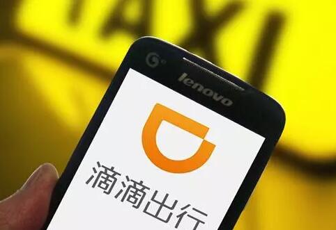 据路透社报道，滴滴出行的一个部门已通过发行资产支持证券提出申请，要求筹集人民币100亿元（合1美元）的资金。。60亿）。网站建设公司的编辑将带领所有人了解有关互联网行业的此信息。。