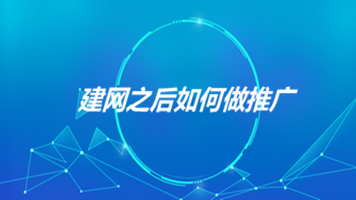 黄田建设企业网站的公司_为什么你的网站多年了？但在百度家， 公司未找到，实际上， 这是因为公司只建造了公司网站。没有网站推广。然后是以下本地网络公司信息技术有限公司那 有限公司 对网站建设和网站推广的建设有具体了解。